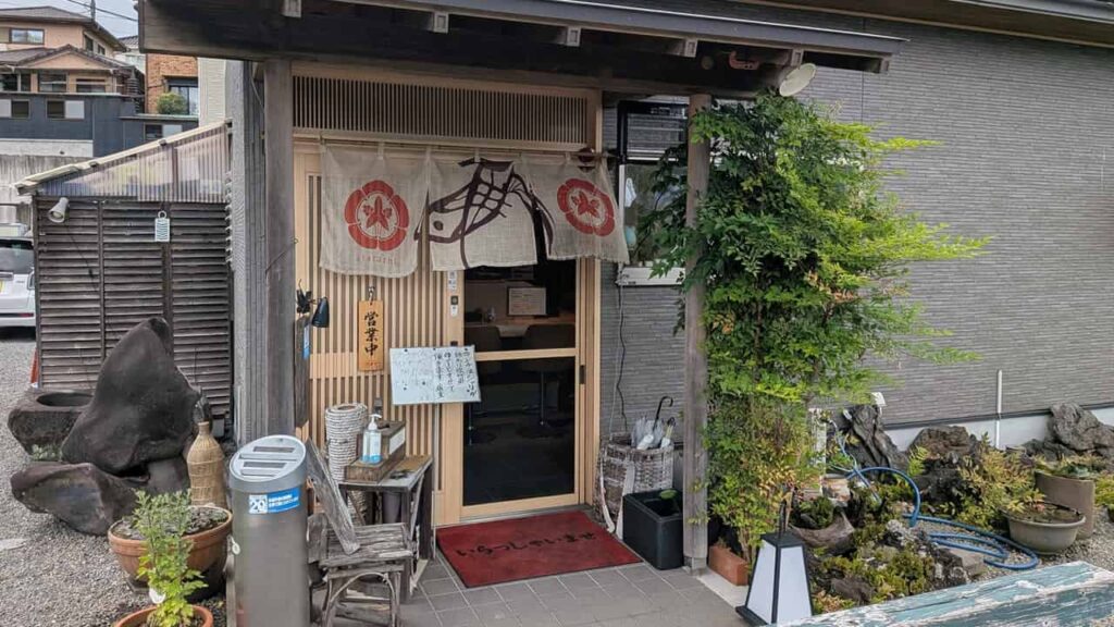 『すし萬 あたらし』静岡県富士宮市