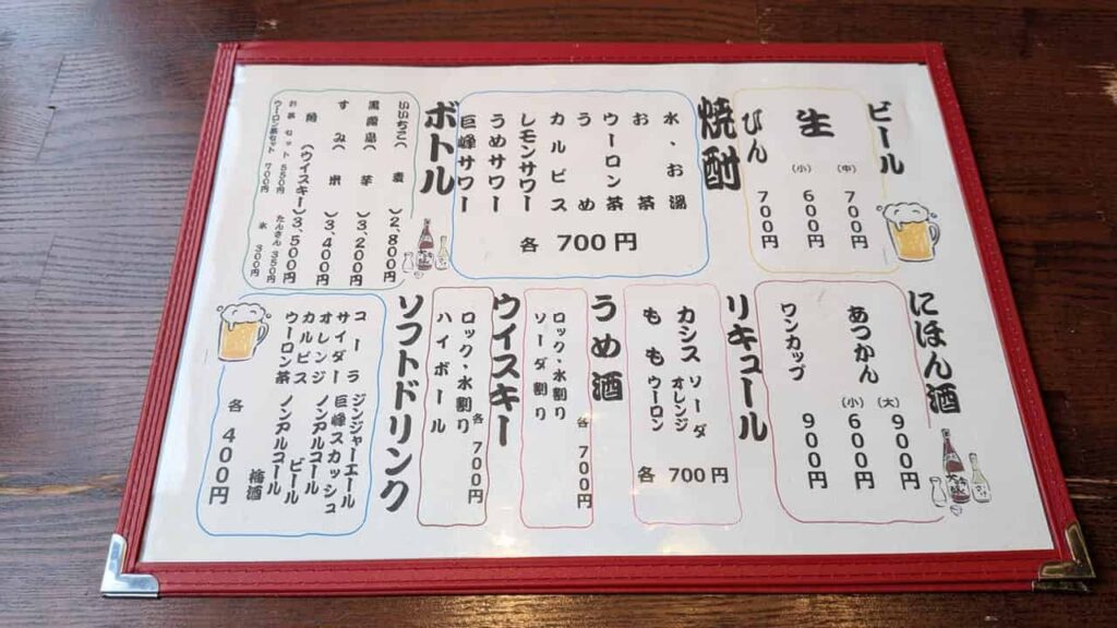 『すし萬 あたらし』のドリンクメニュー