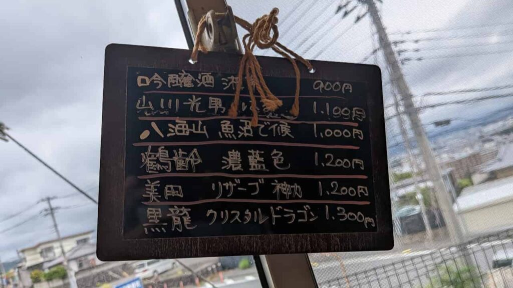 『すし萬 あたらし』静岡県富士宮市