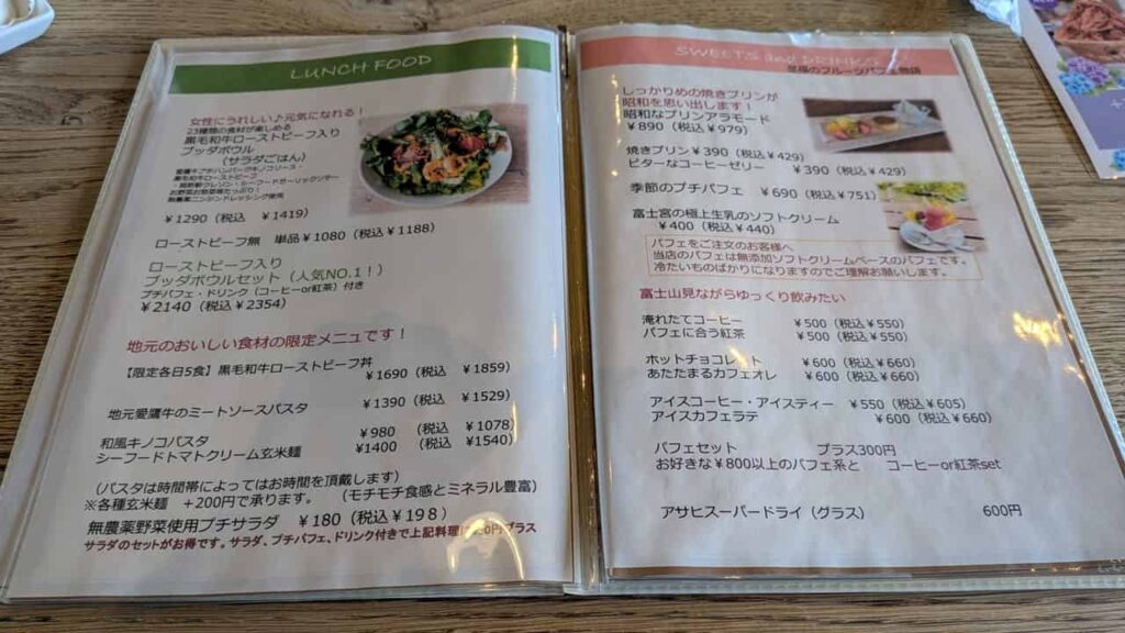 至福のフルーツパフェ屋のドリンクメニュー