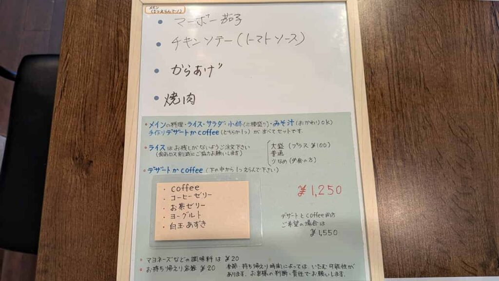 『エルミタージュ』のランチメニュー
