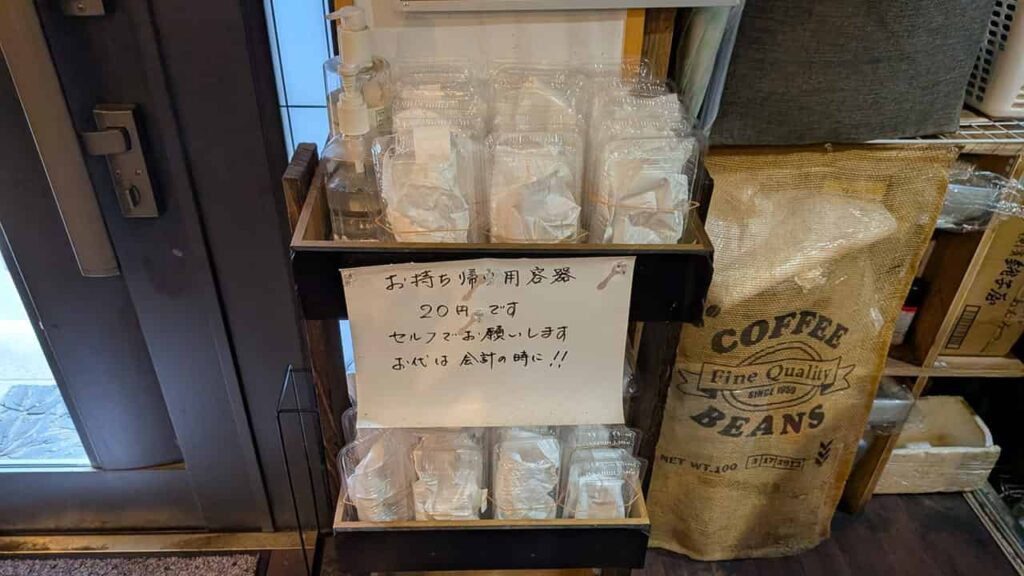 『エルミタージュ』お持ち帰り用の容器