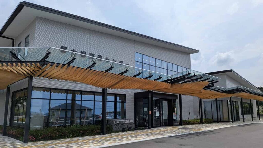 富士根交流センター