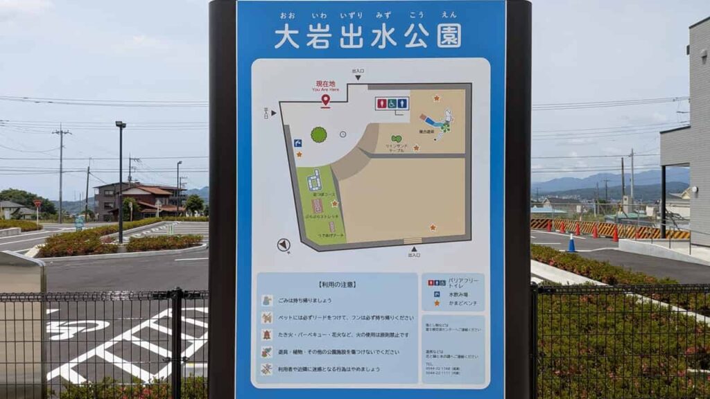 大岩出水公園の案内図