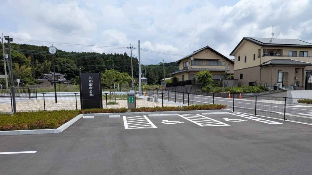 大岩出水公園の駐車場