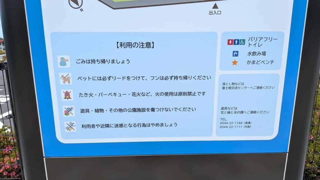 大岩出水公園・静岡県富士宮市
