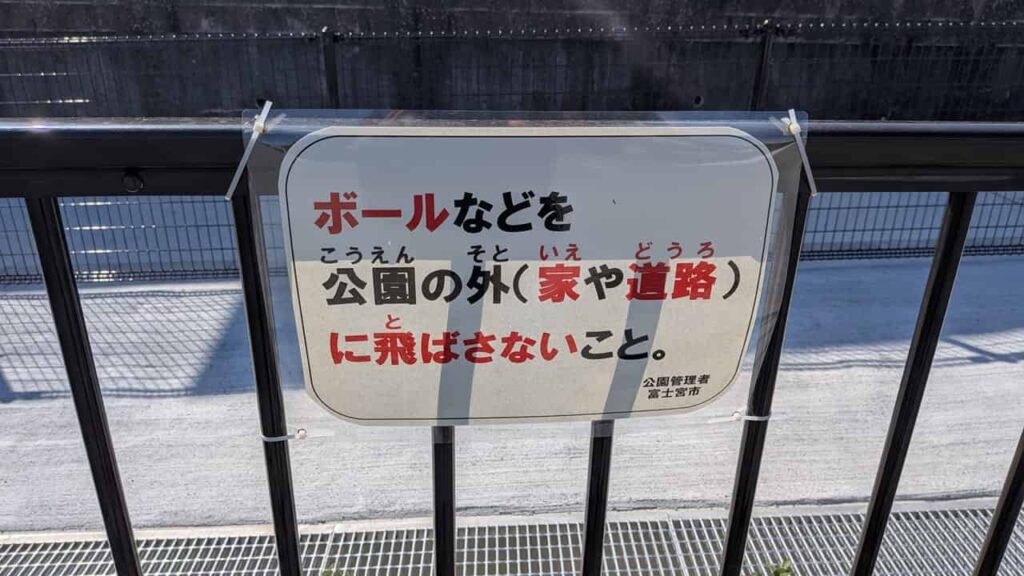 大岩出水公園・静岡県富士宮市