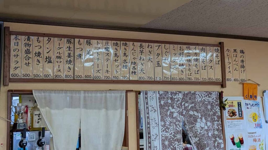 来るりのメニュー