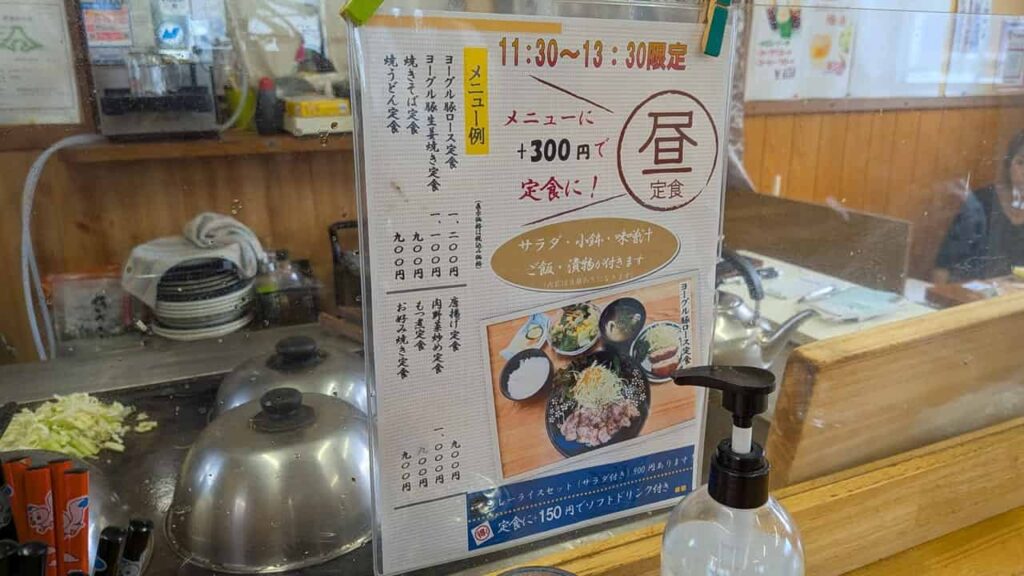 来るりの昼限定メニュー