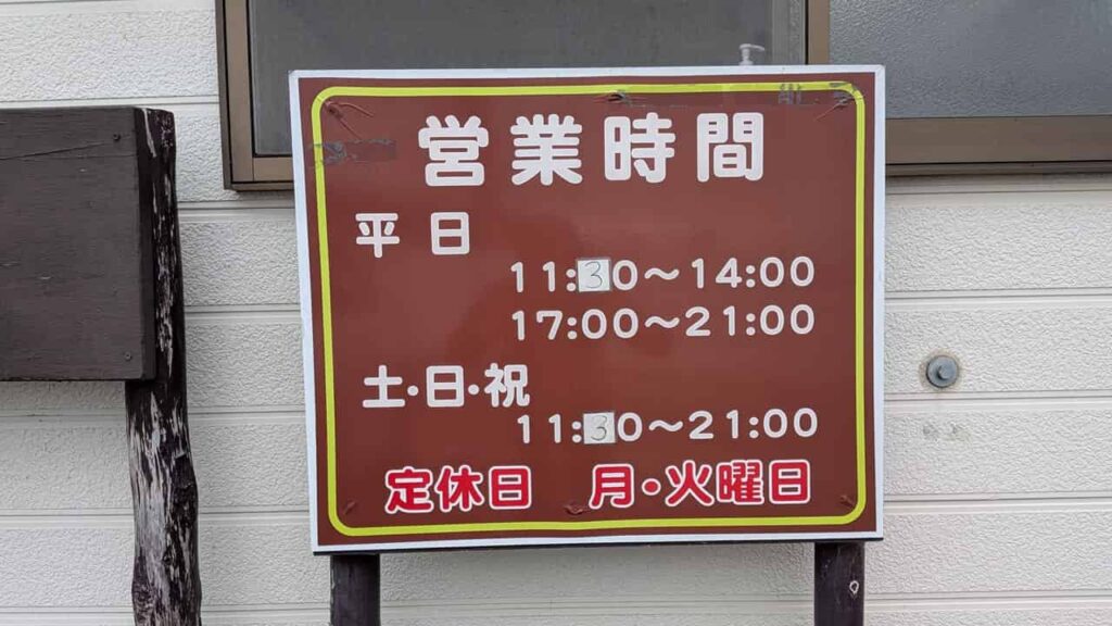 来るり・静岡県富士宮市大中里