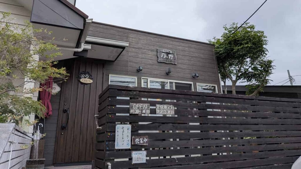 カフェのっ野・静岡県富士宮市豊町