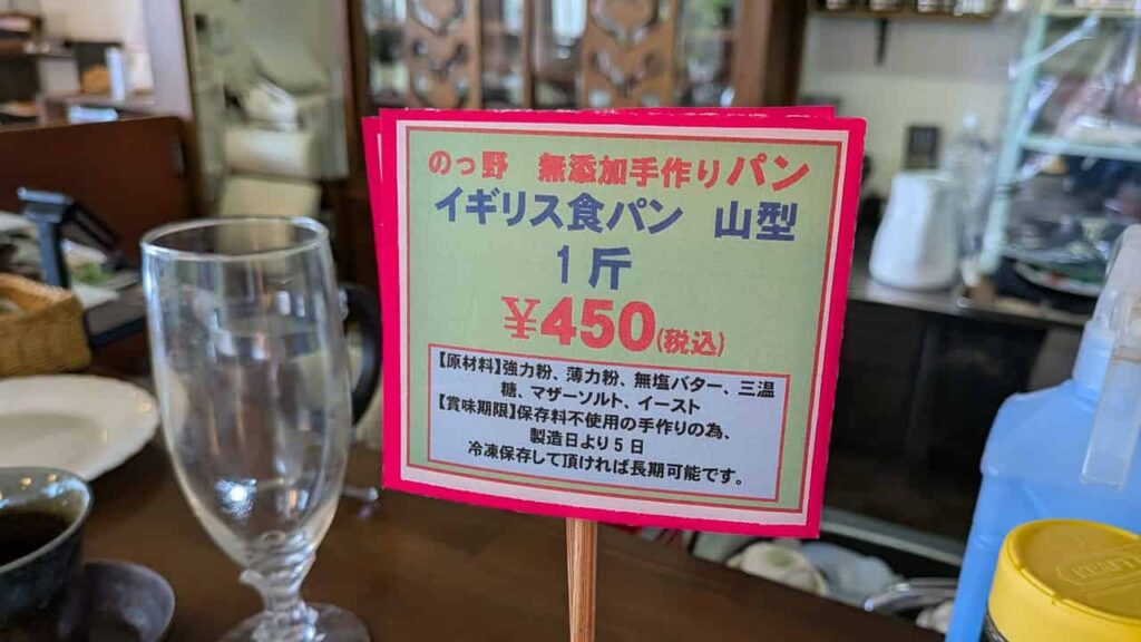 カフェのっ野・静岡県富士宮市豊町