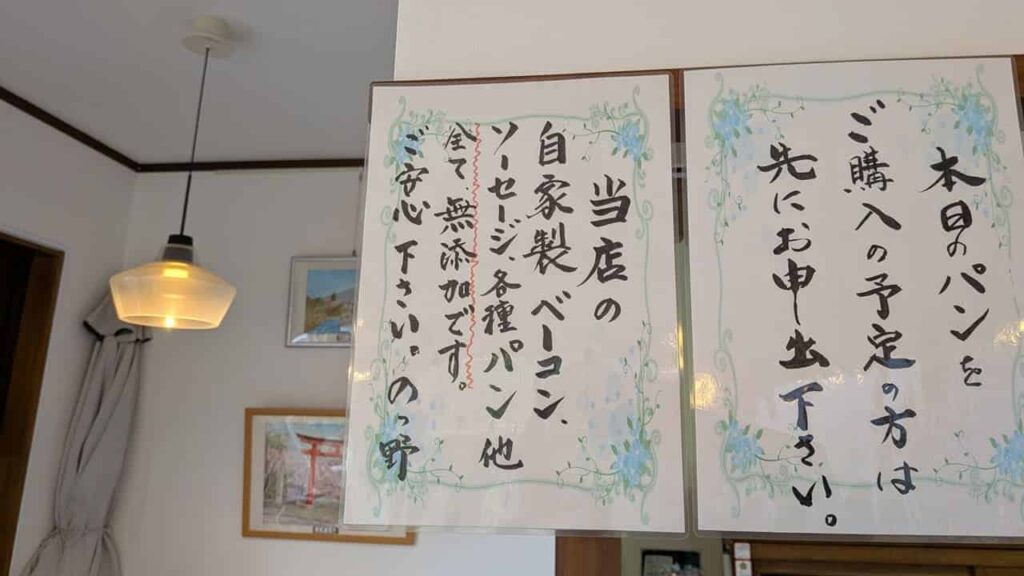 カフェのっ野・静岡県富士宮市豊町
