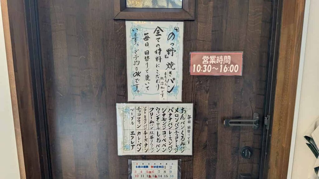 カフェのっ野・静岡県富士宮市豊町
