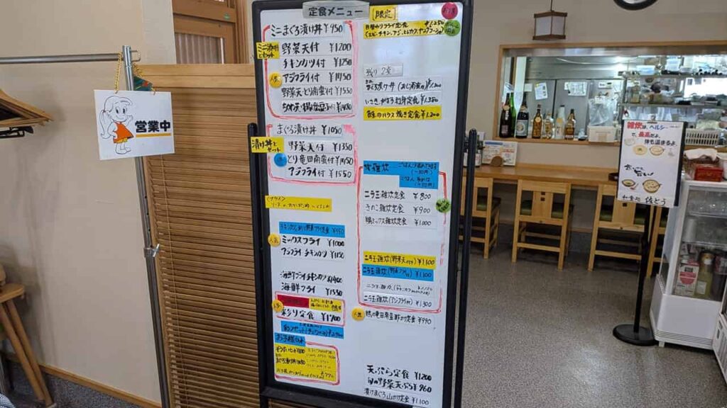 『和食処 佐とう』の定食メニュー