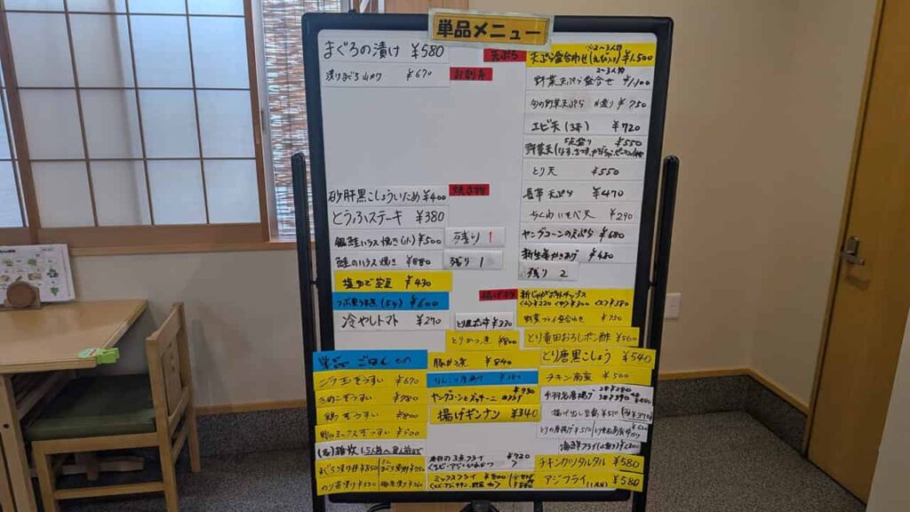 『和食処 佐とう』の一品メニュー