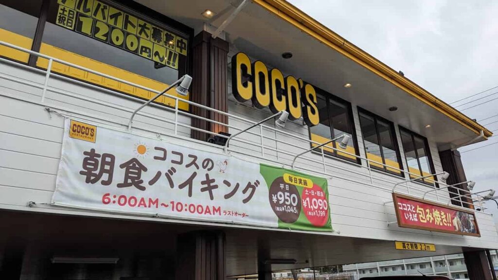 ココス富士青島店の店舗外観