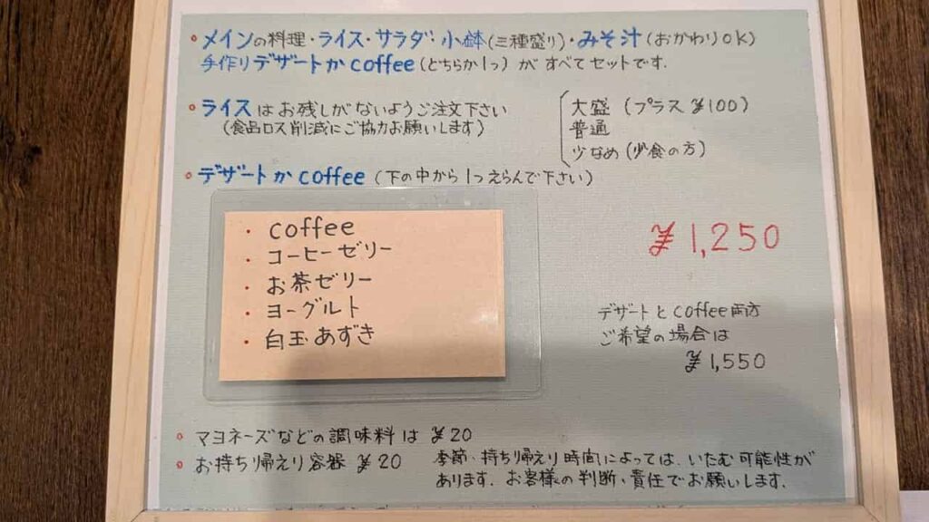 エルミタージュのメニュー