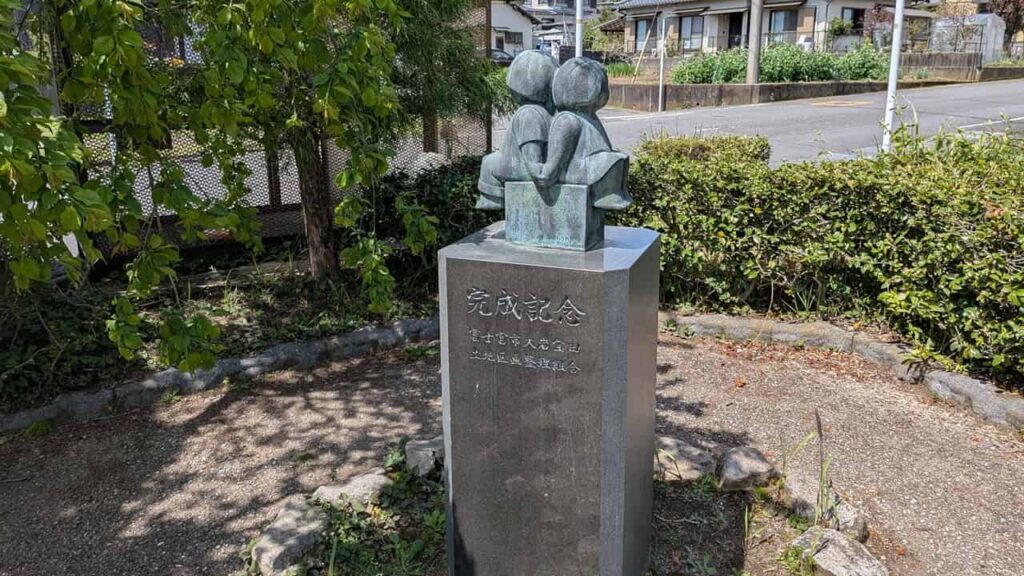 宝田公園・静岡県富士宮市大岩
