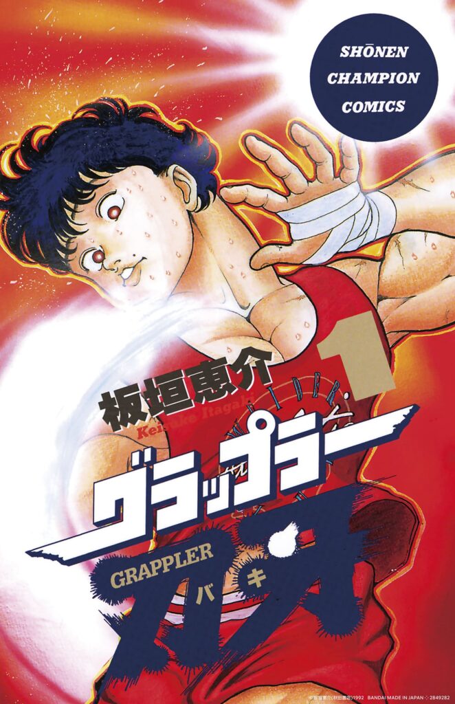 【フラットガシャポン】

刃牙 ポスターコレクションッッ!!