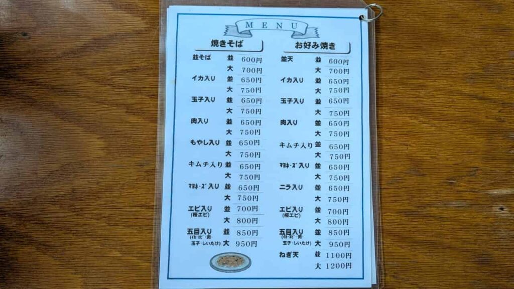 うめづの焼きそばとお好み焼きのメニュー