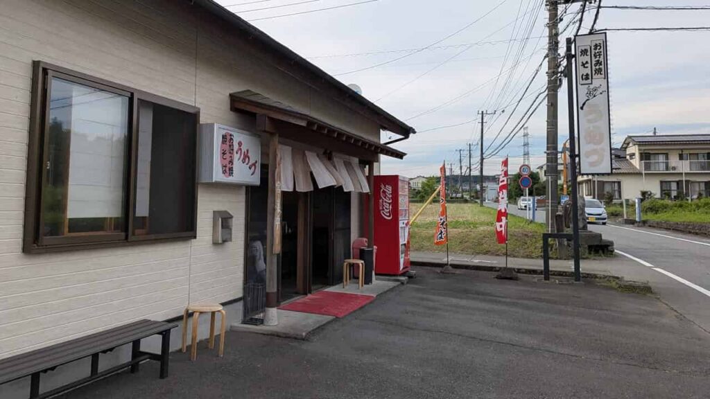 うめづの入口