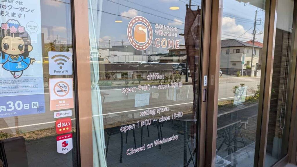 『米粉シフォンと発酵ごはんの店 COME』富士宮市弓沢町