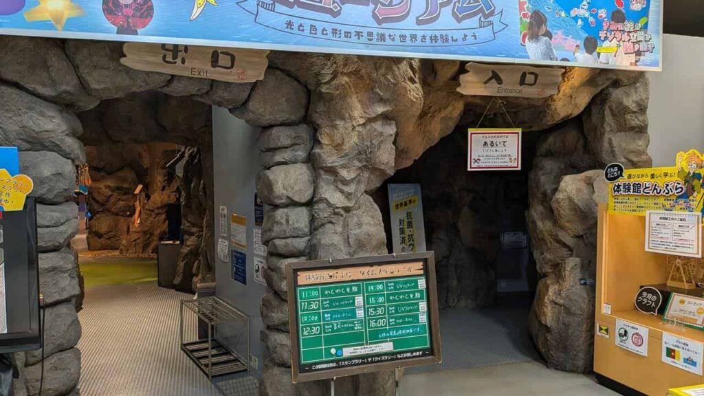 『体験館どんぶら』の入口