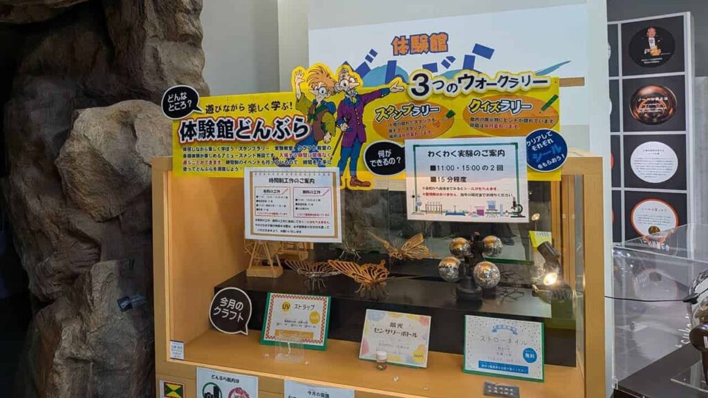 『体験館どんぶら』富士川楽座