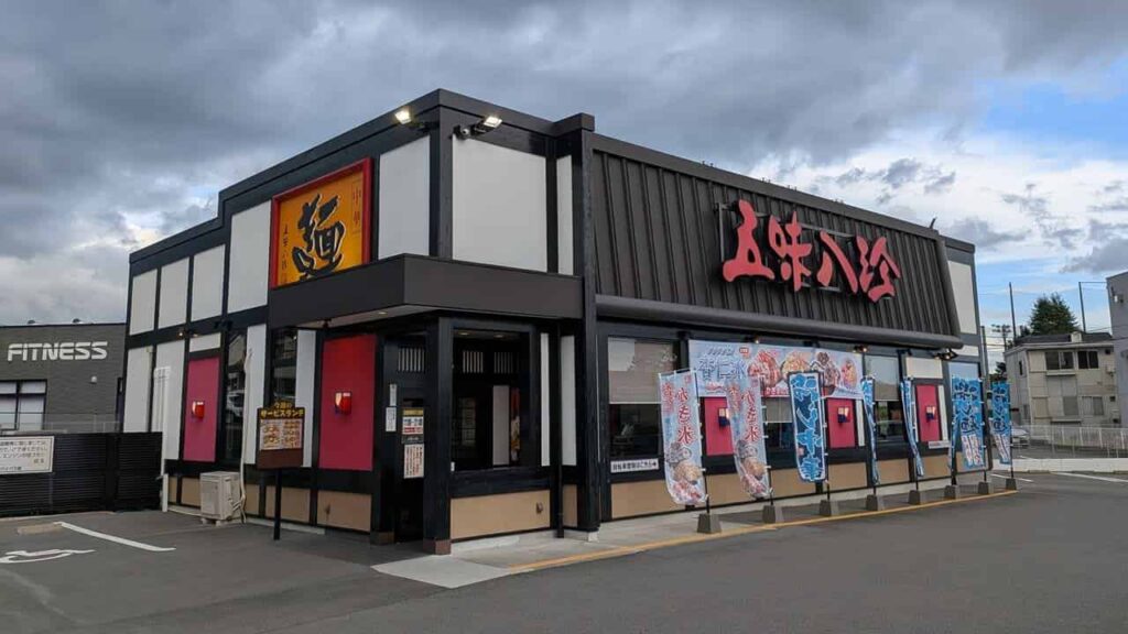 五味八珍 富士宮バイパス店