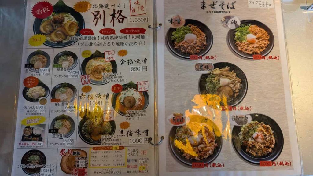 らーめん口福のラーメンメニュー