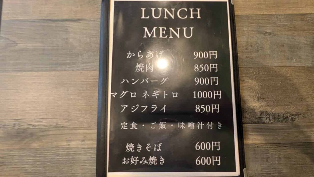 『居酒屋 輝 HIKARI』のランチメニュー