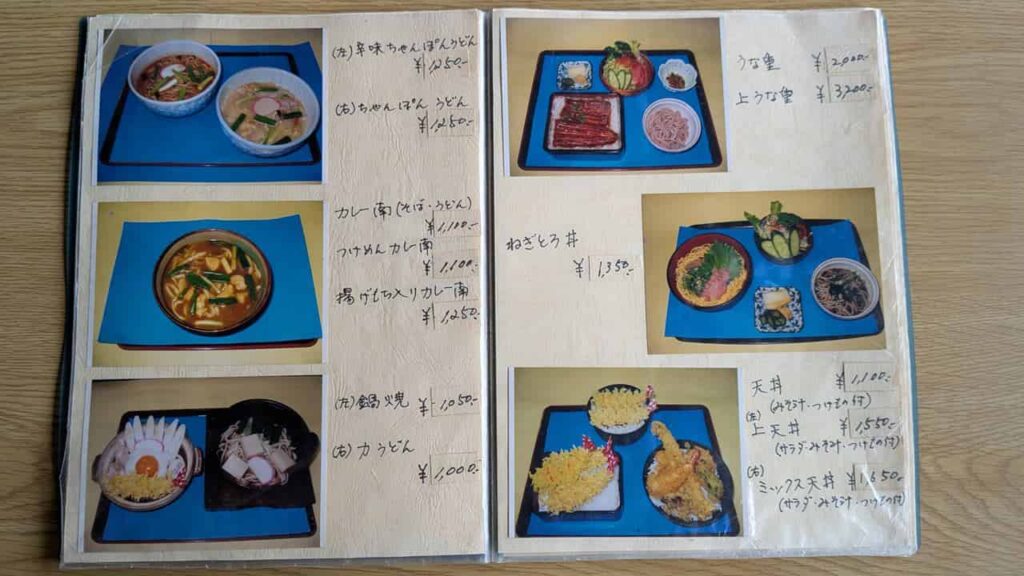 『岩市 南支店』のメニュー4