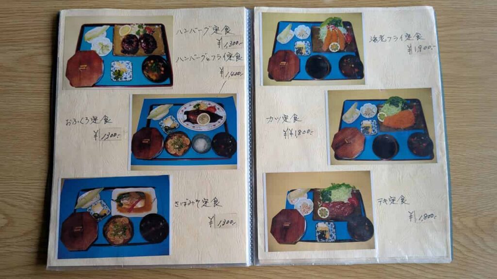 『岩市 南支店』のメニュー6