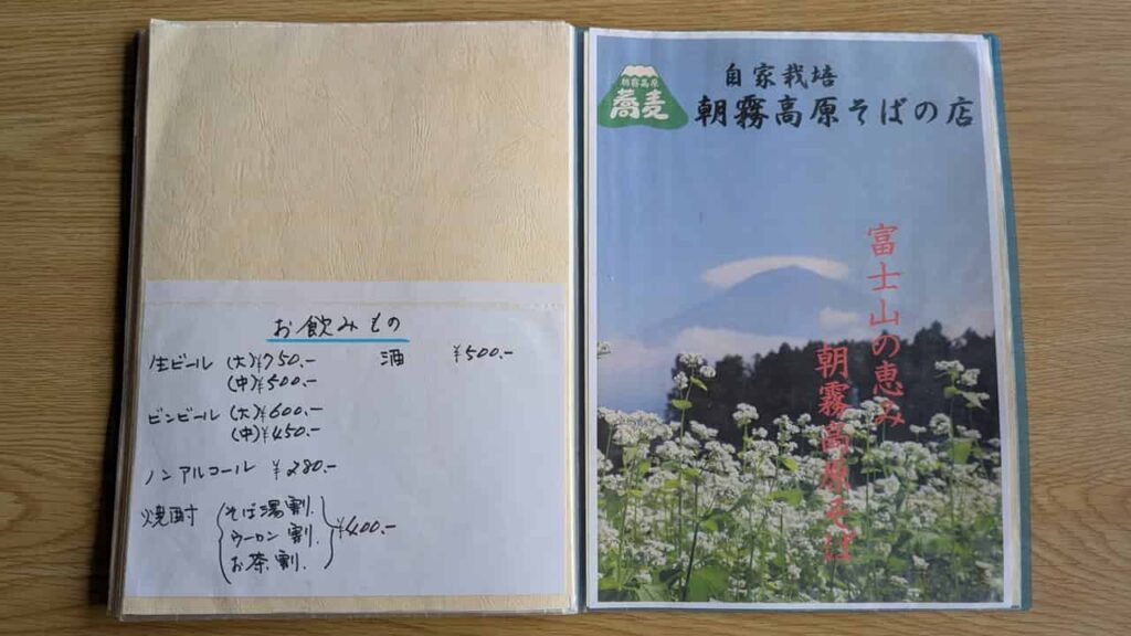 『岩市 南支店』のメニュー10