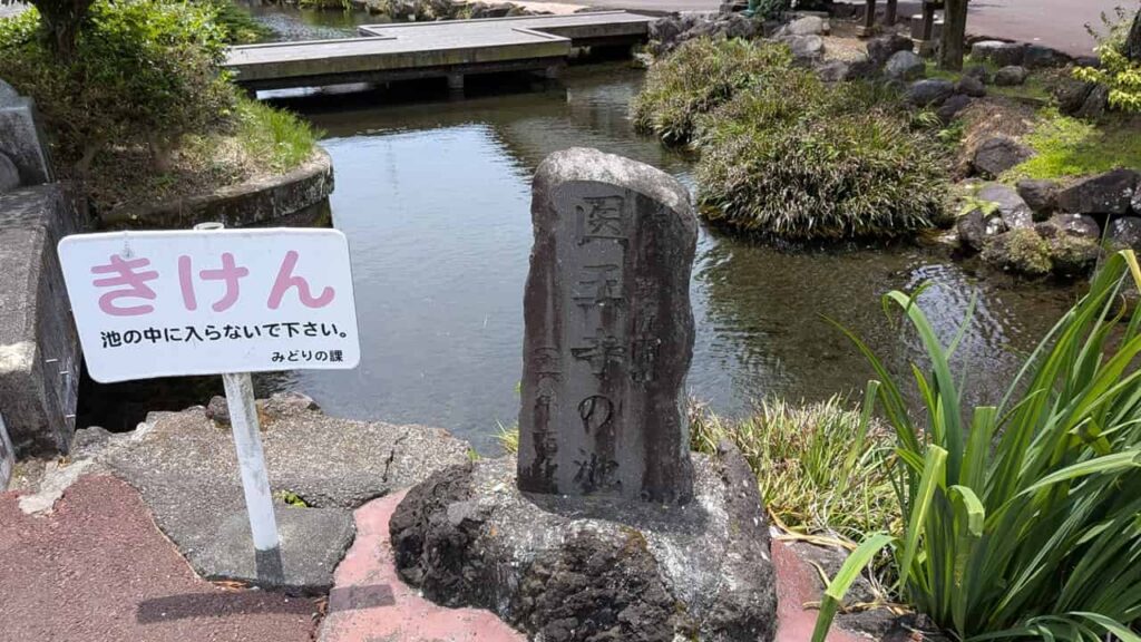 泉の郷湧水公園