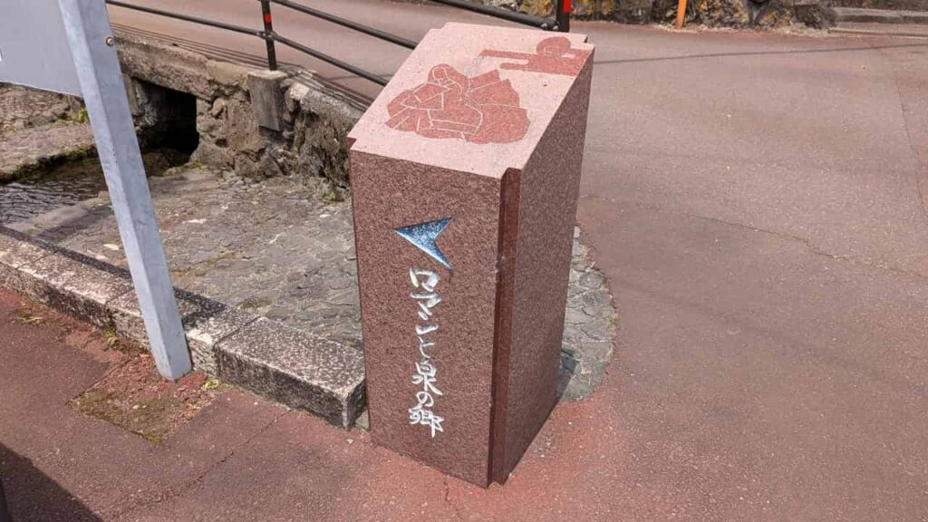 泉の郷湧水公園・富士市
