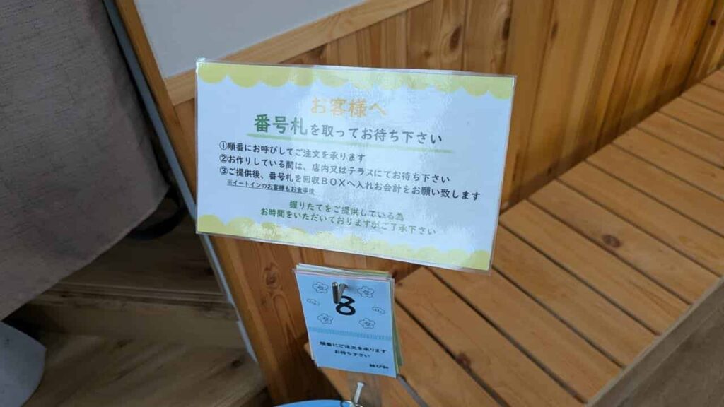 結び和のチケット