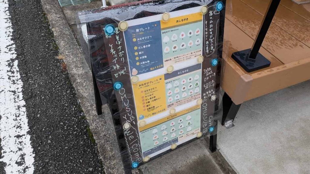 結び和・おむすびカフェ