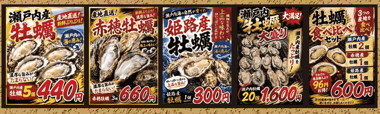 富士宮市・海鮮