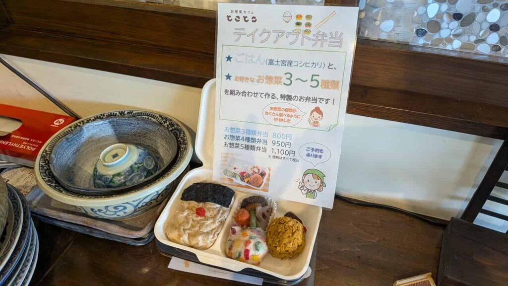 お惣菜カフェ『とことこ』のテイクアウト