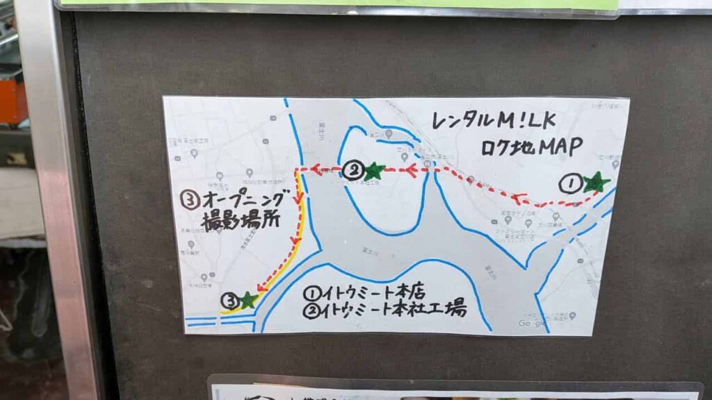 『イトウミート小売本店』富士宮市長貫