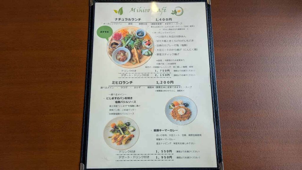『Mihiro Cafe』のランチメニュー
