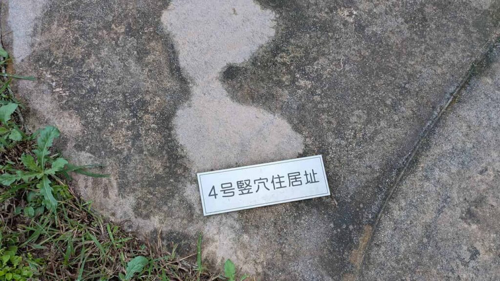 大鹿窪遺跡・富士宮市