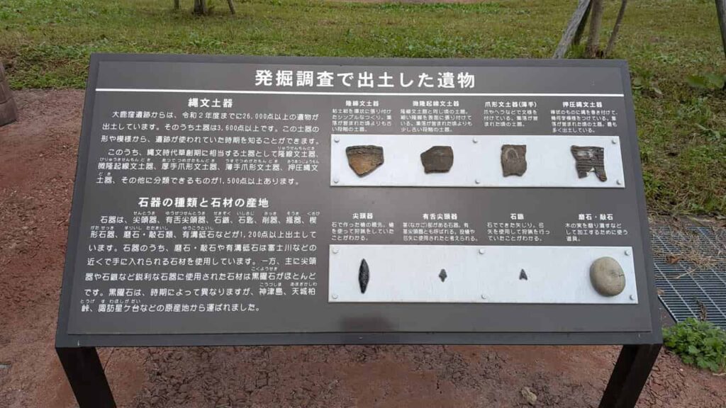 大鹿窪遺跡・富士宮市