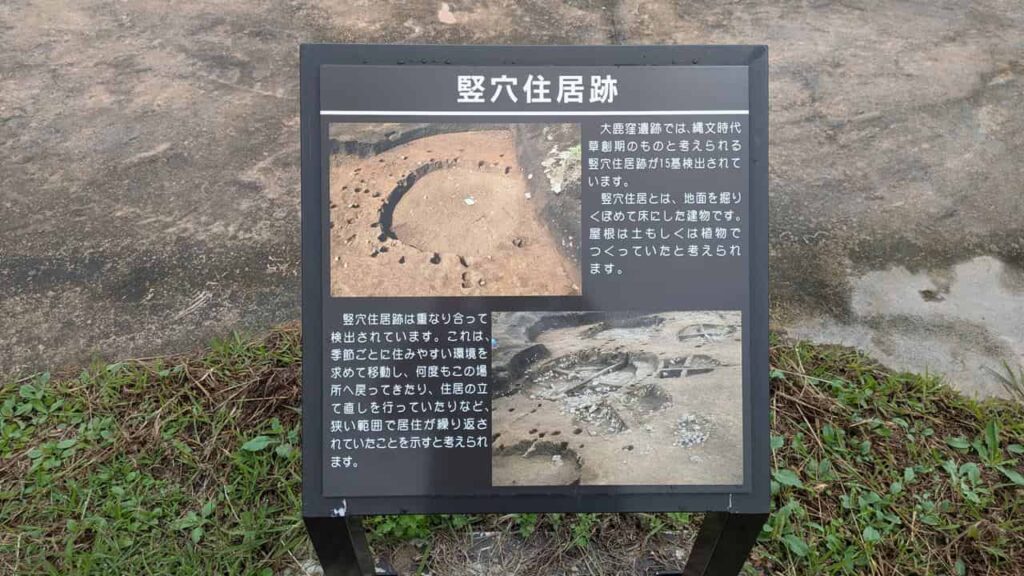 大鹿窪遺跡・富士宮市