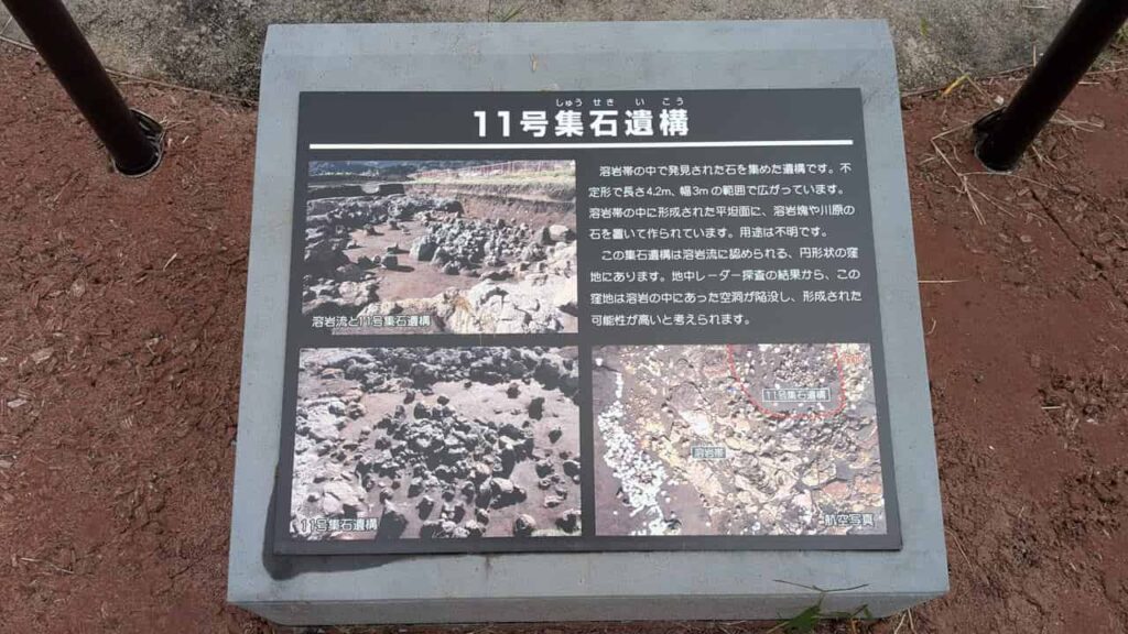 大鹿窪遺跡・富士宮市