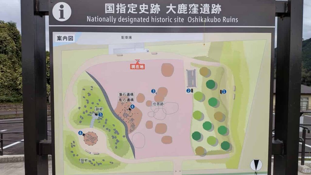 大鹿窪遺跡・富士宮市