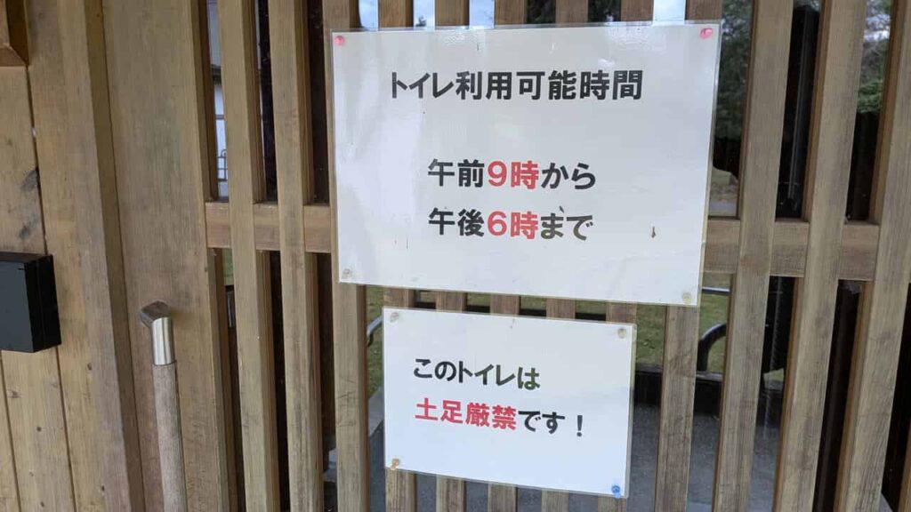 大鹿窪遺跡・富士宮市