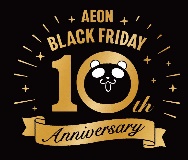 イオンモール富士宮・2025年ブラックフライデー